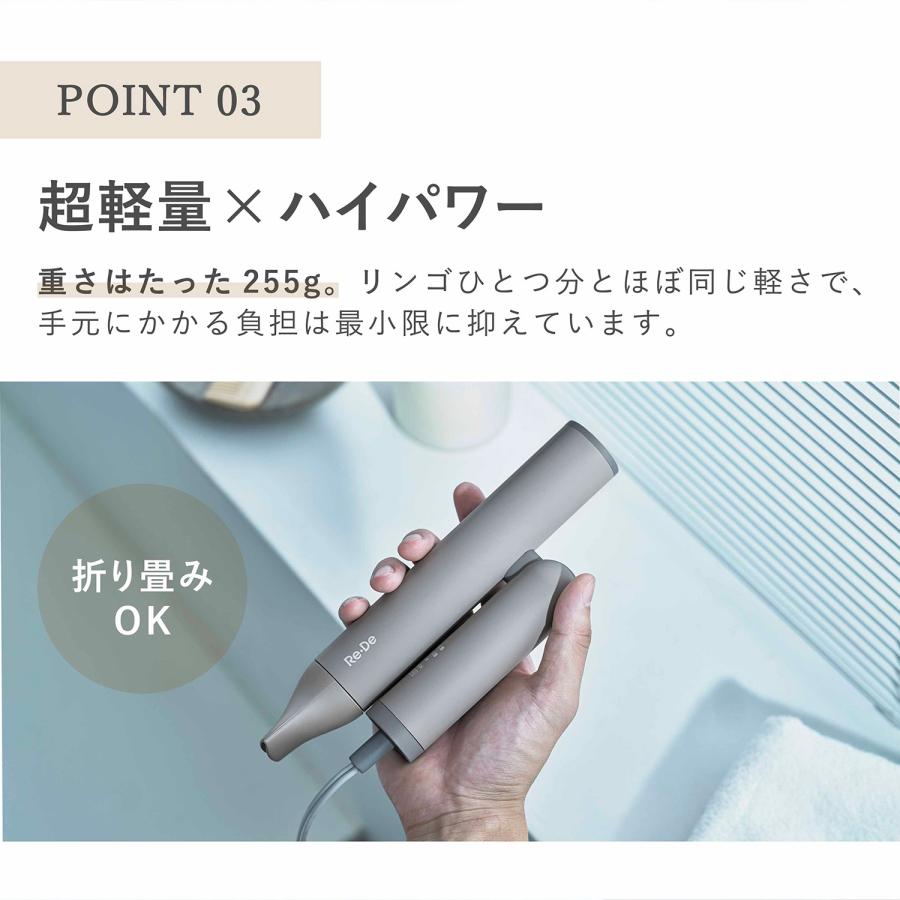 Re・De リデ ドライヤー ヘアドライヤー 大風量 速乾 軽量 収納袋付き