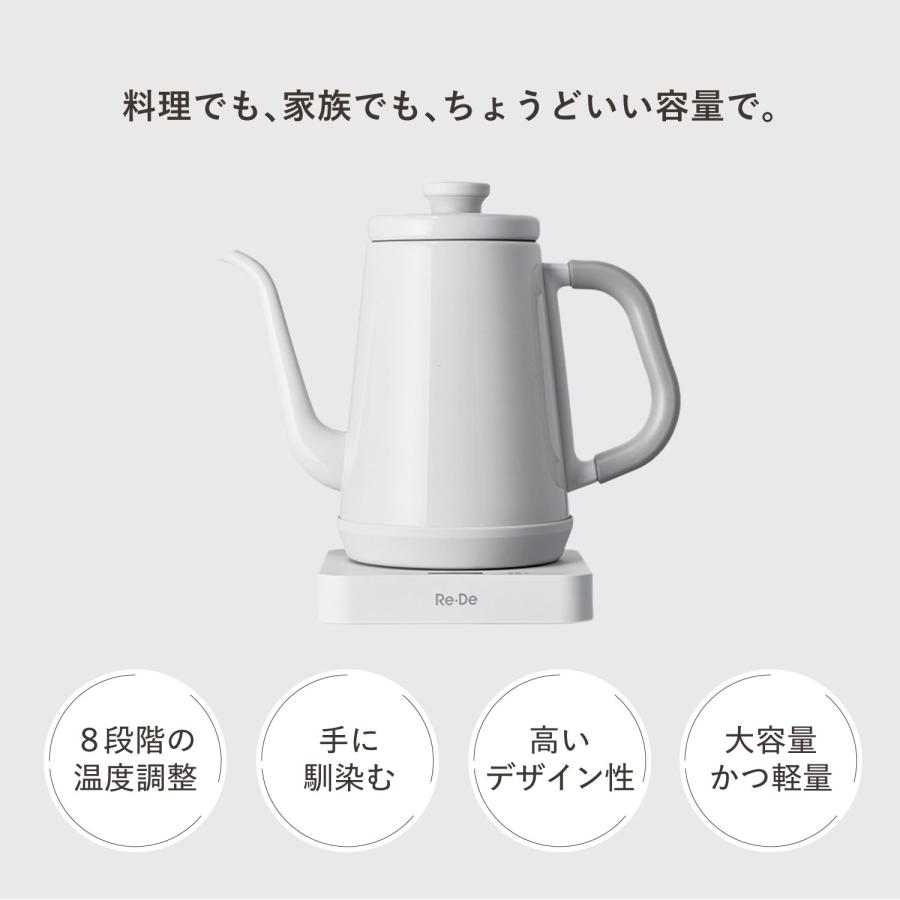 Re・De 特典付き リデケトル Re・DeKettle 電気ケトル ポット 1L
