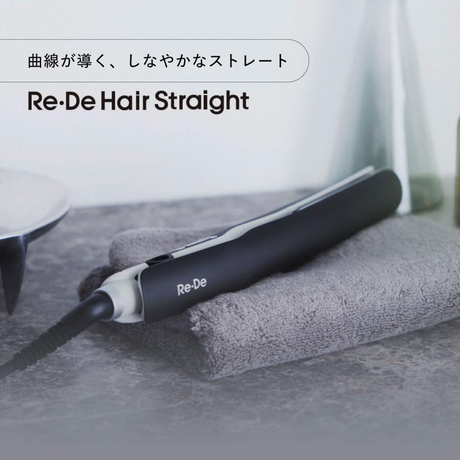 Re・De リデ ヘアアイロン ストレート コテ 開閉ロック 自動電源OFF
