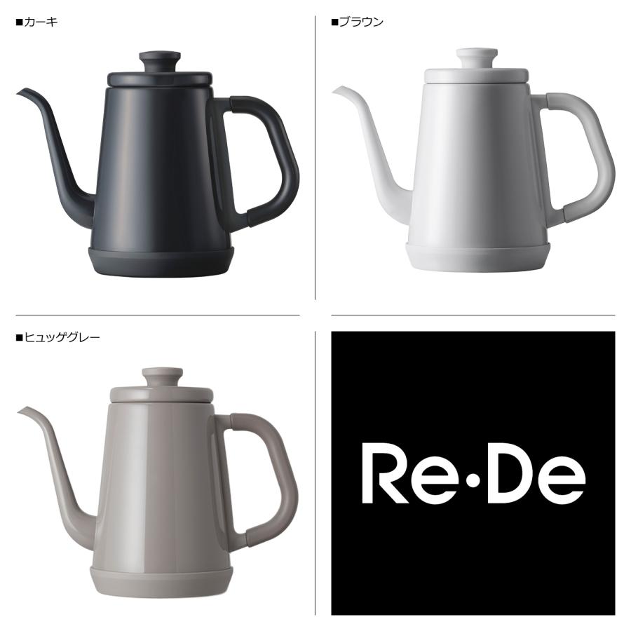 Re・De Pot リデポット ケトル 温度調節 電気 ホーロー 1L A-Stage エーステージ KETTLE K002｜goodslabo｜02