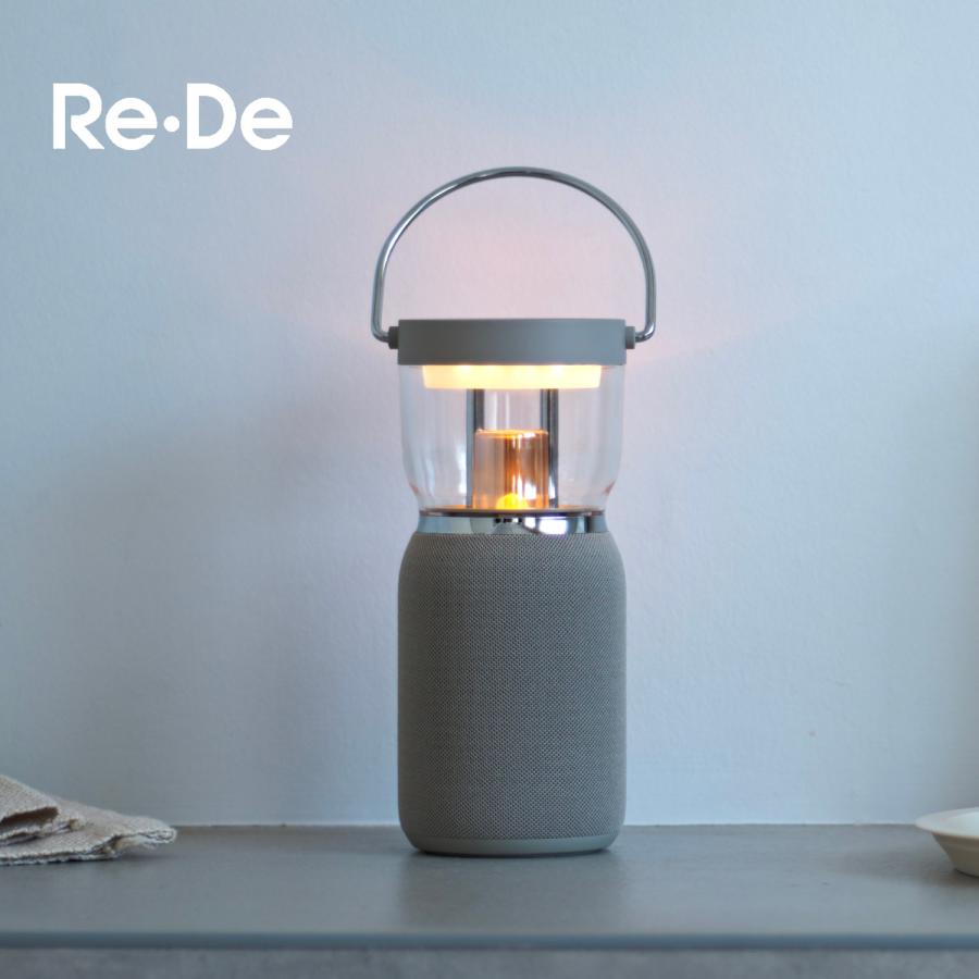 Re・De 特典付き リデ スピーカー Bluetooth 高品質 防水 ランタン LED