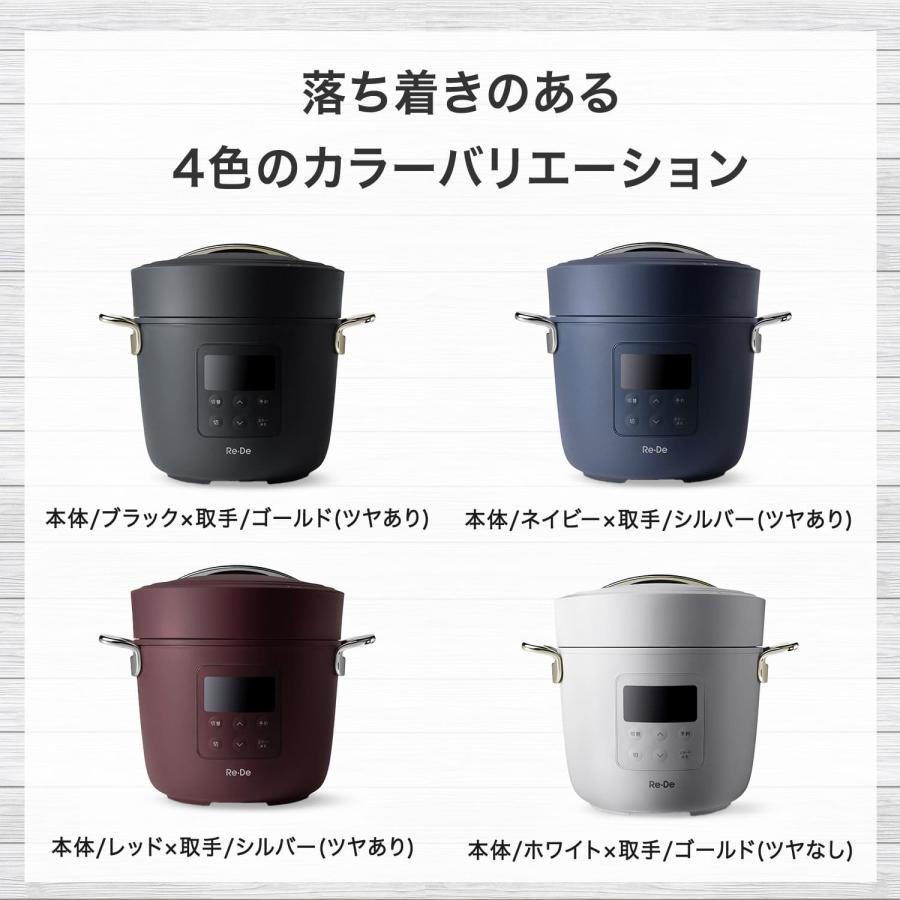 Re・De Pot リデポット 電気圧力鍋 電気なべ 炊飯器 4合 電気鍋 マルチクッカー クラッシー 簡単調理 家電 PCH-20L｜goodslabo｜14