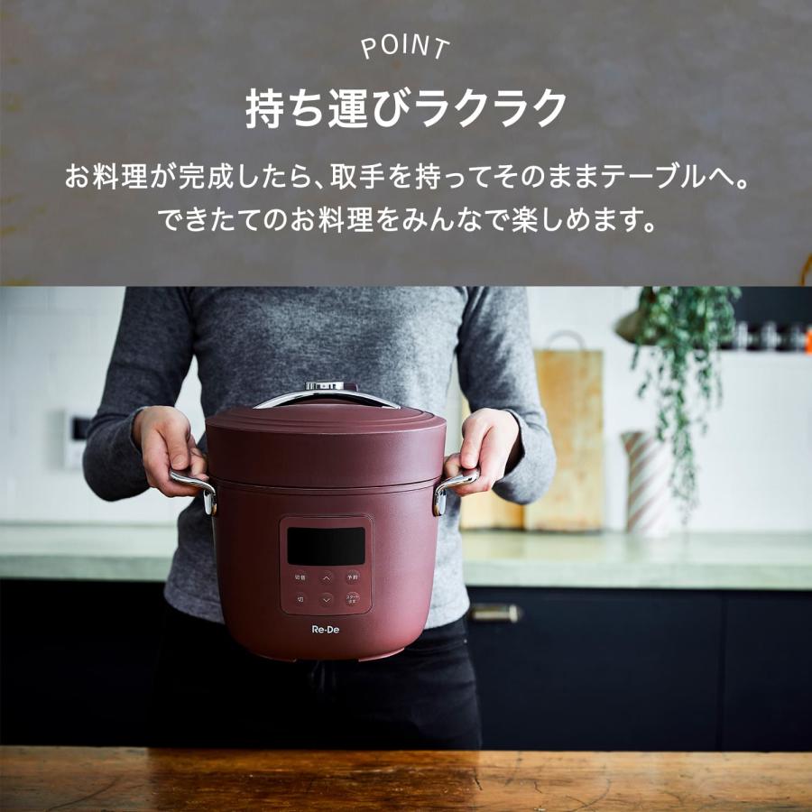 Re・De 特典付き Re・De Pot リデポット 電気圧力鍋 電気なべ 炊飯器 4