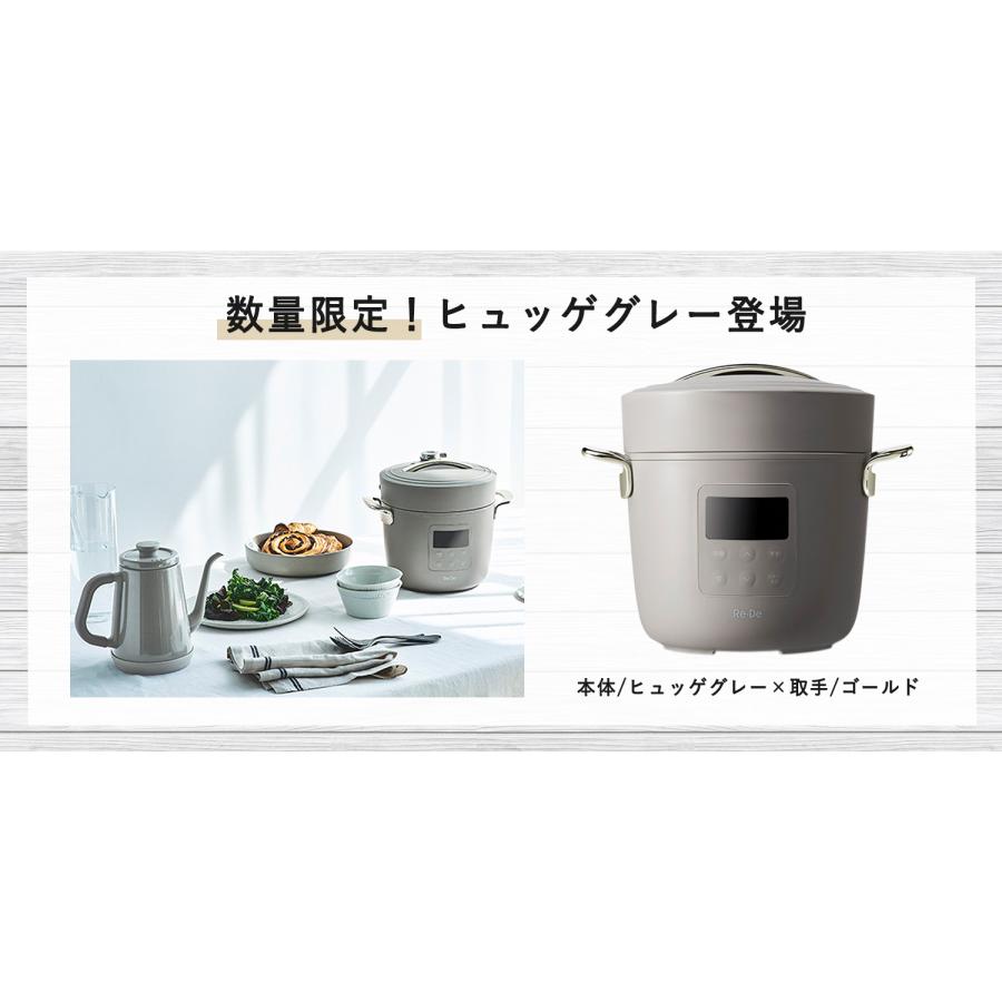 Re・De Pot リデポット 電気圧力鍋 電気なべ 炊飯器 4合 電気鍋 マルチクッカー クラッシー 簡単調理 家電 PCH-20L
