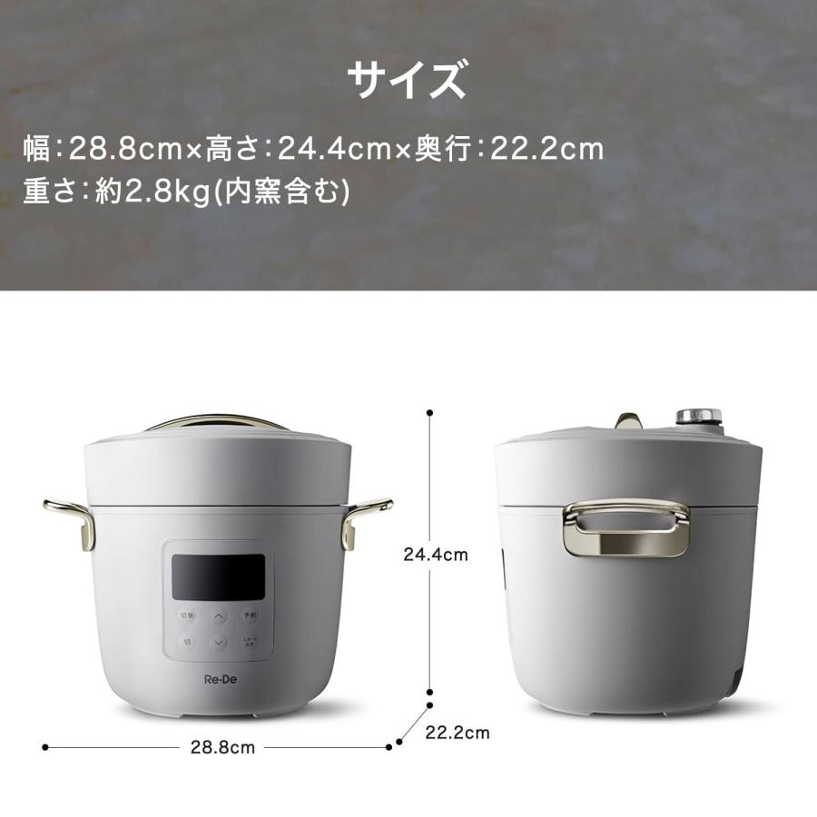 Re・De 特典付き Re・De Pot リデポット 電気圧力鍋 電気なべ 炊飯器 4