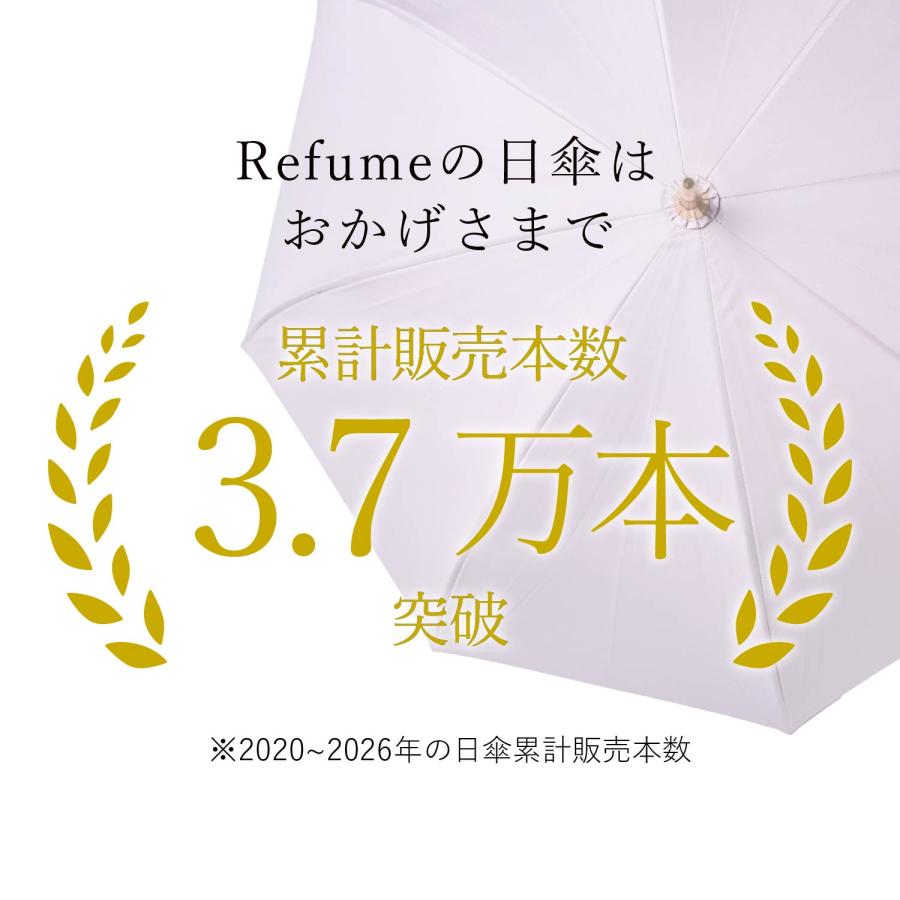 日傘 長傘 軽量 晴雨兼用 遮光率100% 遮熱 UVカット 日焼け 紫外線 熱中症 対策 レフューム Refume レディース 280g 無地 REFU-0002 | Refume | 07