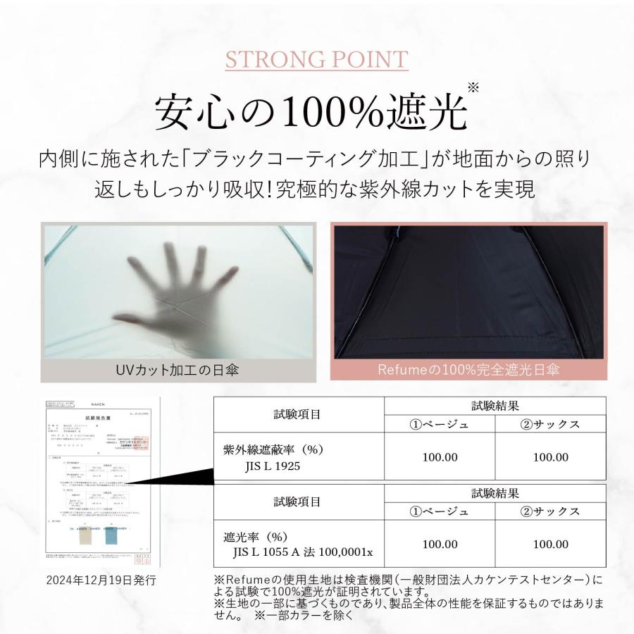 日傘 長傘 軽量 晴雨兼用 遮光率100% 遮熱 UVカット 日焼け 紫外線 熱中症 対策 レフューム Refume レディース 280g 無地 REFU-0002 | Refume | 11