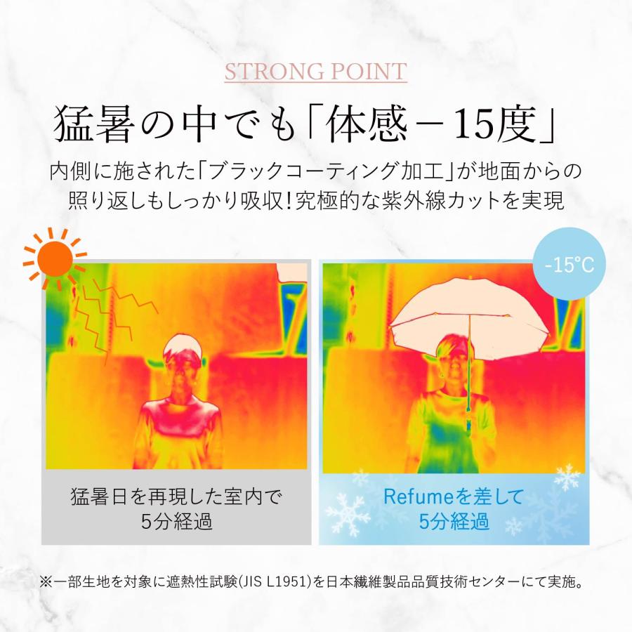 日傘 長傘 軽量 晴雨兼用 遮光率100% 遮熱 UVカット 日焼け 紫外線 熱中症 対策 レフューム Refume レディース 280g 無地 REFU-0002 | Refume | 12
