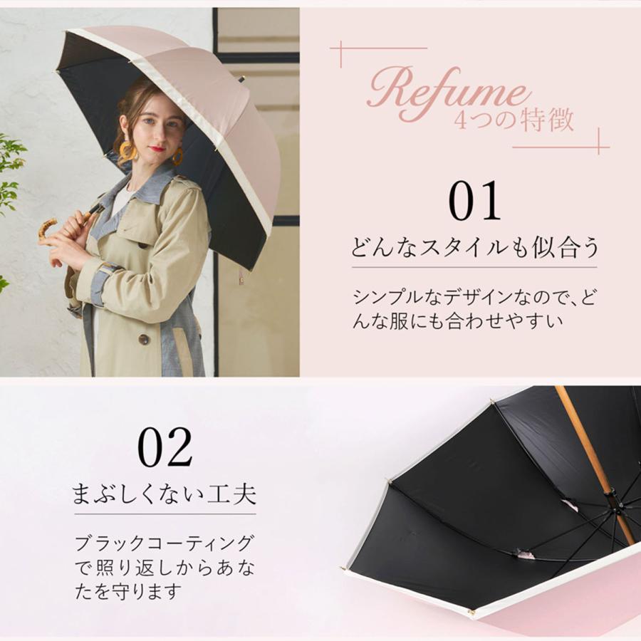 日傘 長傘 軽量 晴雨兼用 遮光率100% 遮熱 UVカット 日焼け 紫外線 熱中症 対策 レフューム Refume レディース 280g 無地 REFU-0002 | Refume | 14