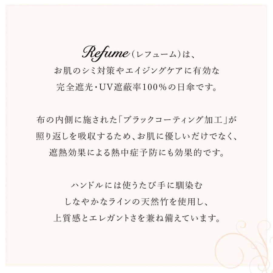 日傘 軽量 折りたたみ 完全遮光 レディース 晴雨兼用 遮光率100% UVカット レース 折り畳み 雨傘 Refume レフューム REFU-0004 母の日｜goodslabo｜17