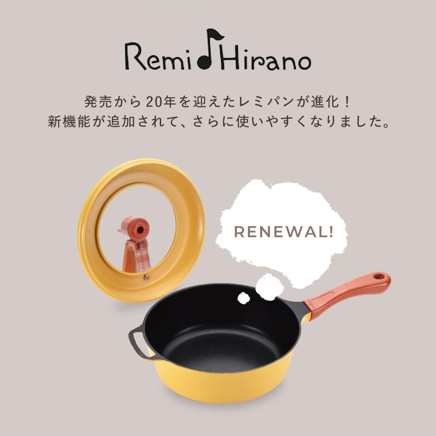 【未使用品】Remi Hirano REMI PAN 片手鍋 24cm レミパン 特典付き レミ ヒラノ Remi Hirano フライパン 片手鍋 24cm