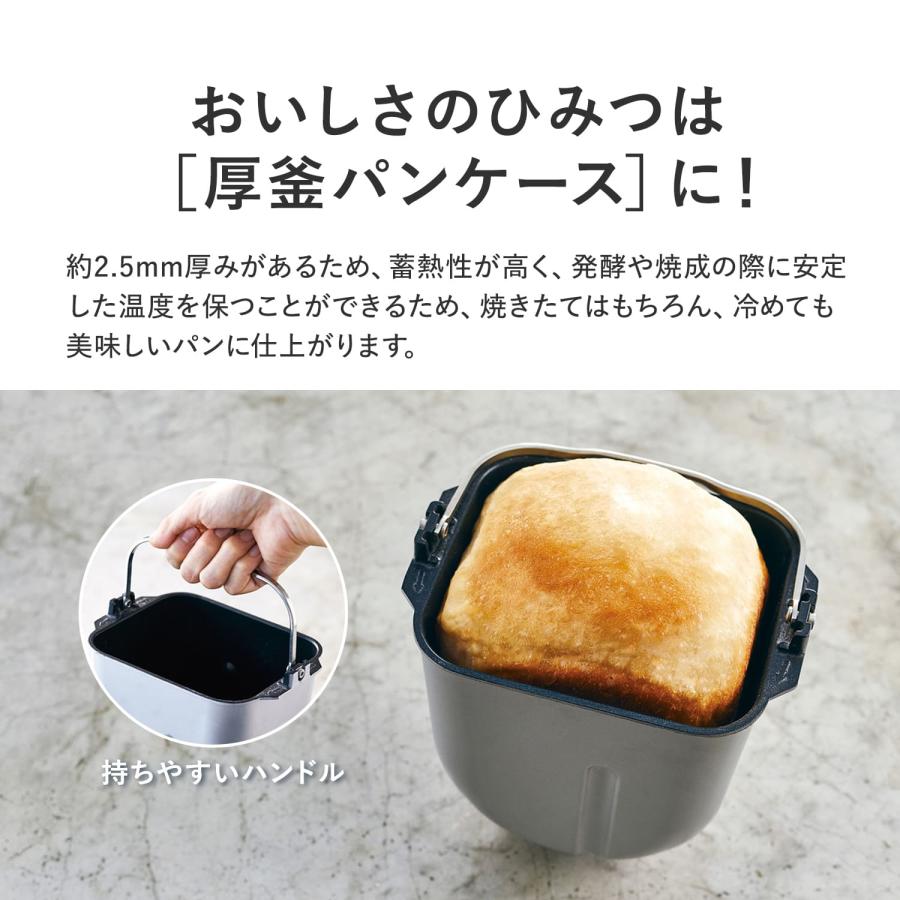 recolte（レコルト） 特典付き ノベルティ付属 ホームベーカリー