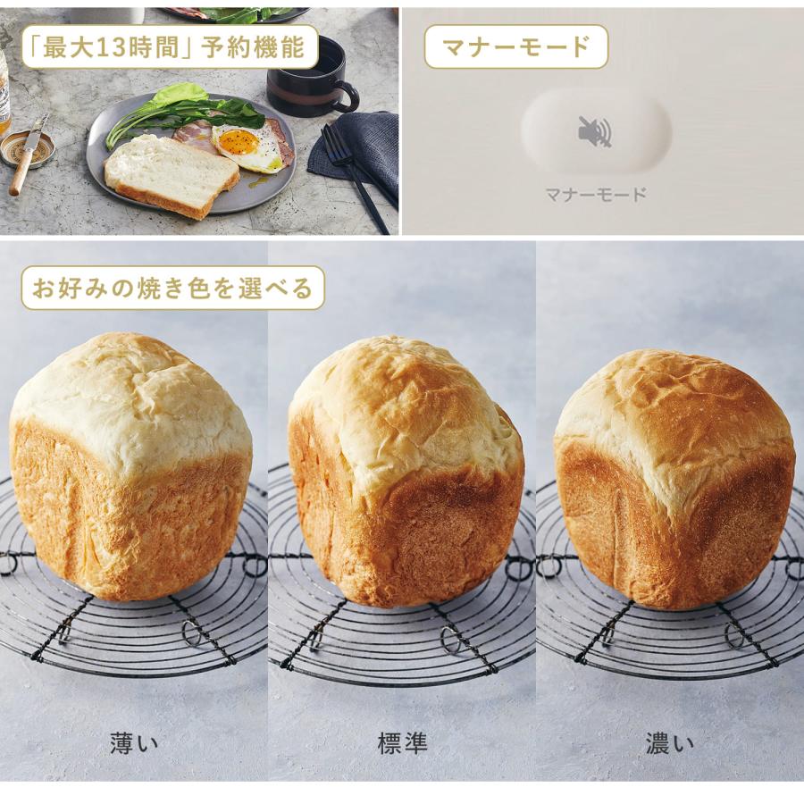 recolte（レコルト） 特典付き ノベルティ付属 ホームベーカリー