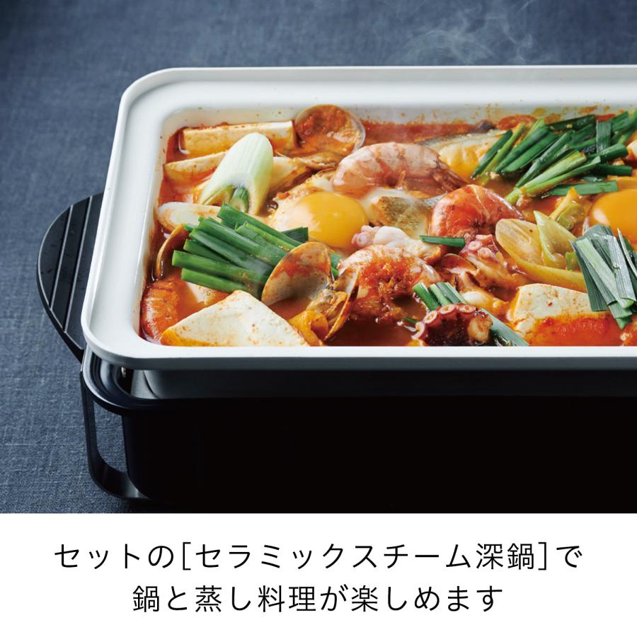 recolte（レコルト） 特典付き ホームバーベキュー ホットプレート
