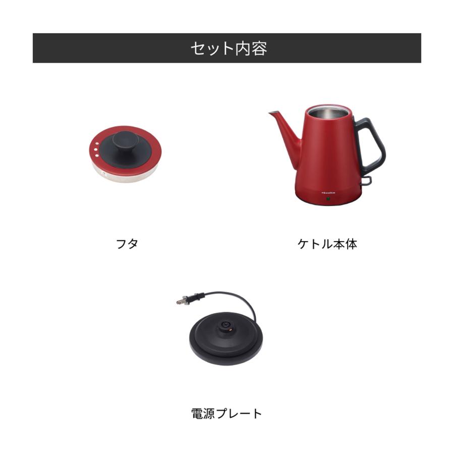 recolte（レコルト） 電気ケトル ステンレス CLASSIC KETTLE CLAIR RCK