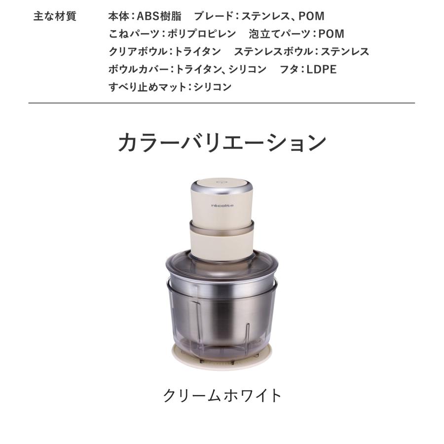 recolte（レコルト） フードプロセッサー ブレンダー ミキサー 大容量