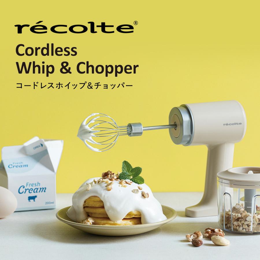 recolte レコルト ハンドミキサー ホイッパー 電動 フード recolte レコルト ハンドミキサー ホイッパー 電動 フード