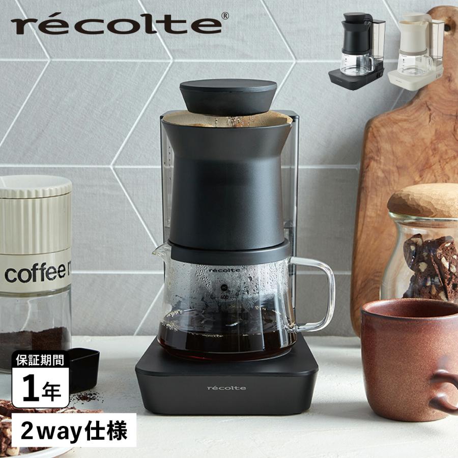 recolte（レコルト） コーヒーメーカー コーヒーマシーン 4杯 Rain