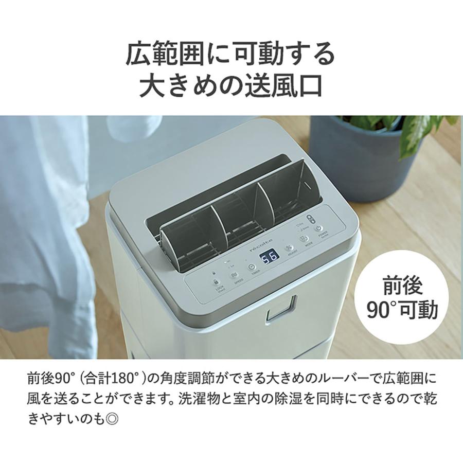 recolte（レコルト） 除湿器 コンプレッサー式 部屋干し除湿器