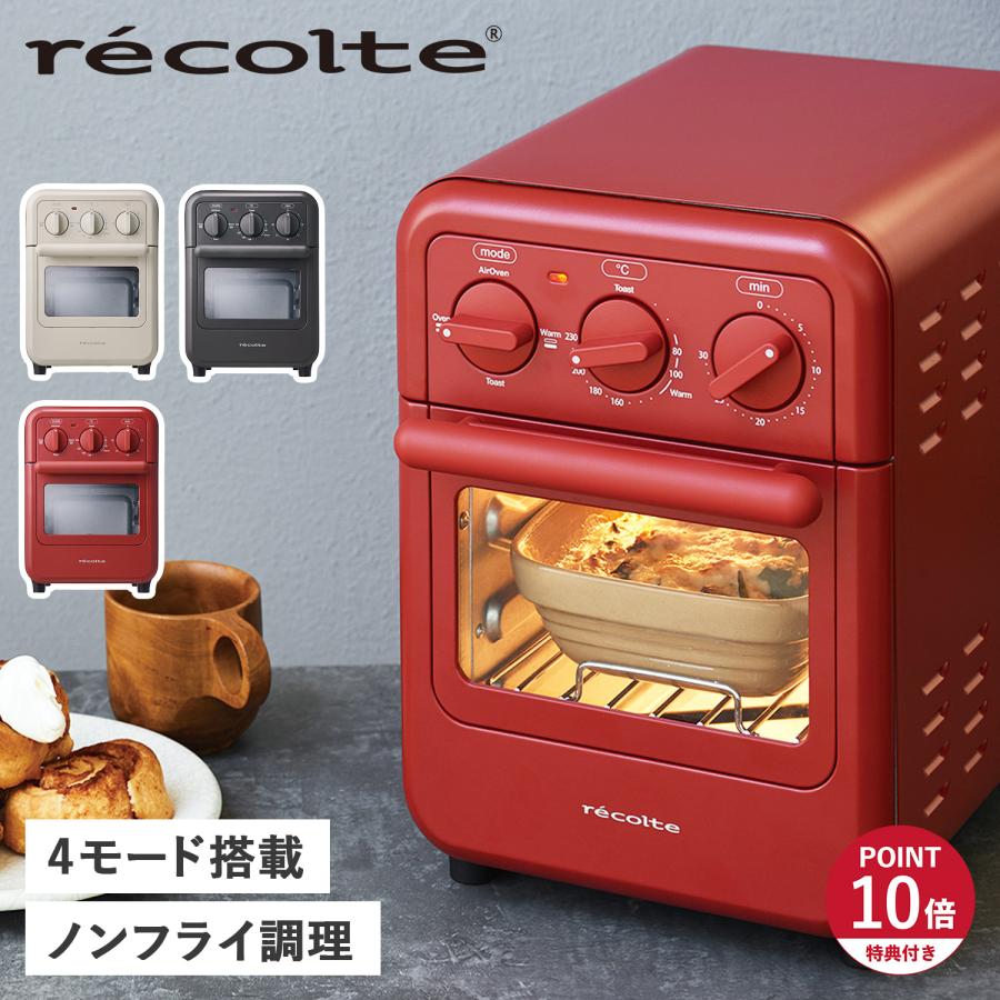 レコルト recolte オーブントースター ラック付き 2枚焼き 小型 縦型