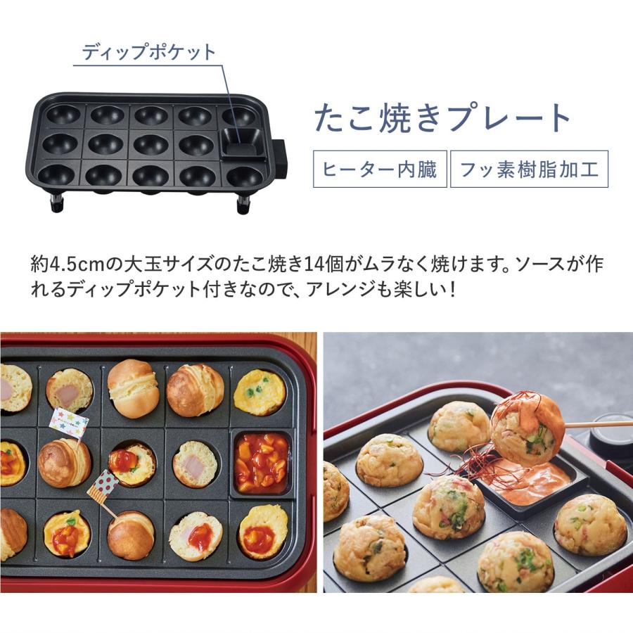 recolte（レコルト） 特典付き ホットプレート 一人用 たこ焼き器 軽量