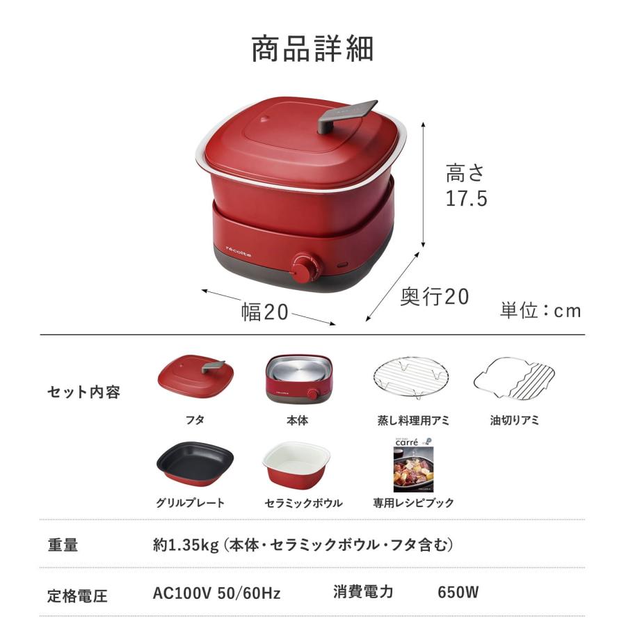recolte（レコルト） 電気グリル鍋 電気鍋 ポットデュオ キャレ 一人用