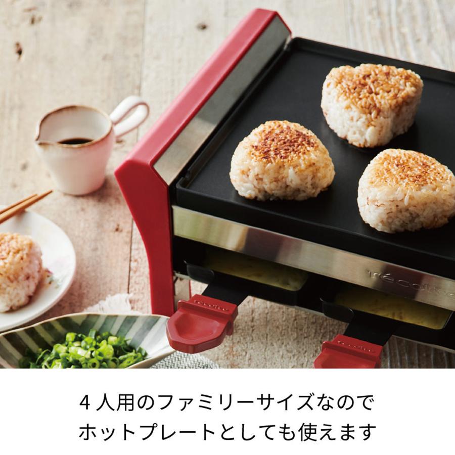 recolte（レコルト） ラクレット&フォンデュメーカー グランメルト 4人