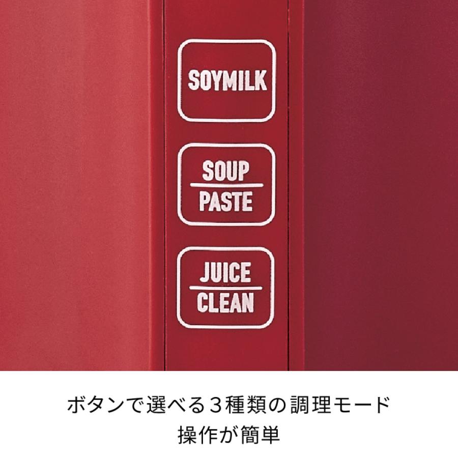 HOTお得 レコルト recolte ブレンダー ミキサー ソイアンドスープ SOY