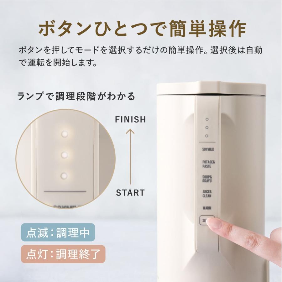 recolte（レコルト） 特典付き ブレンダー ミキサー 自動調理ポット