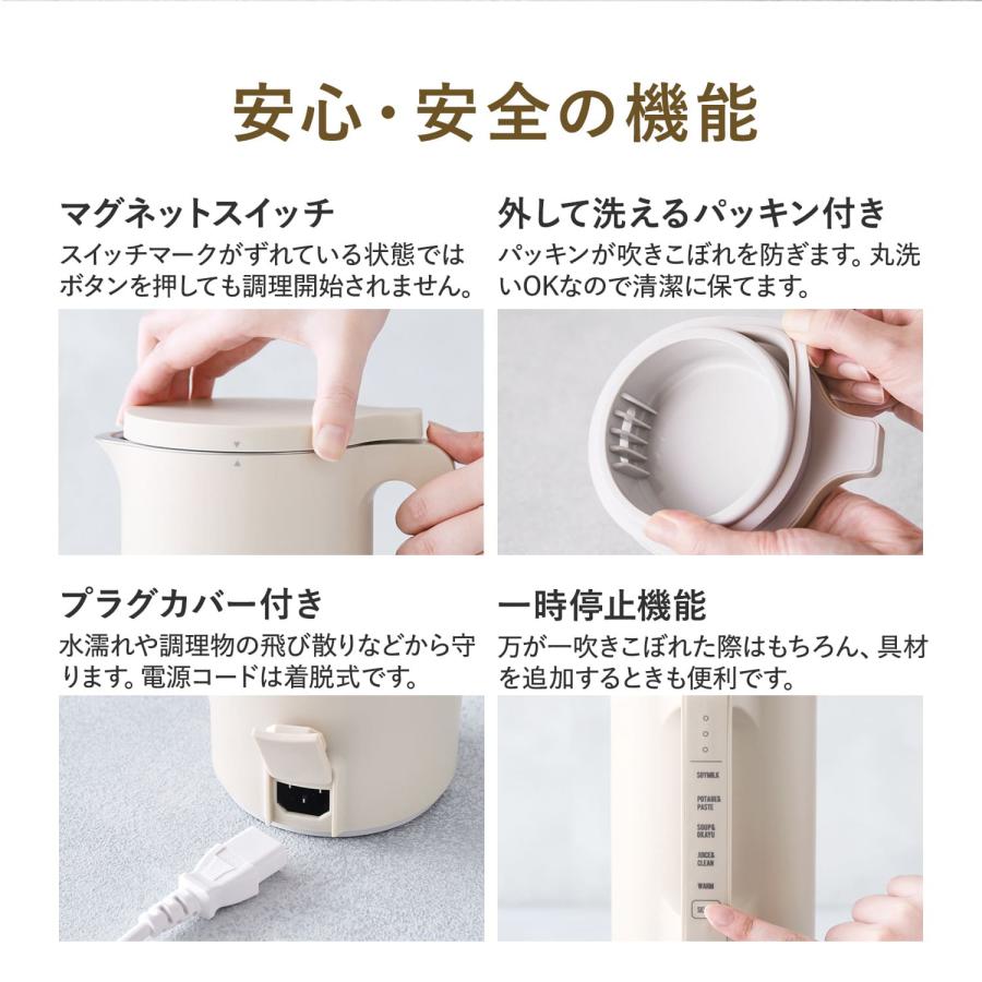 recolte（レコルト） 特典付き ブレンダー ミキサー 自動調理ポット