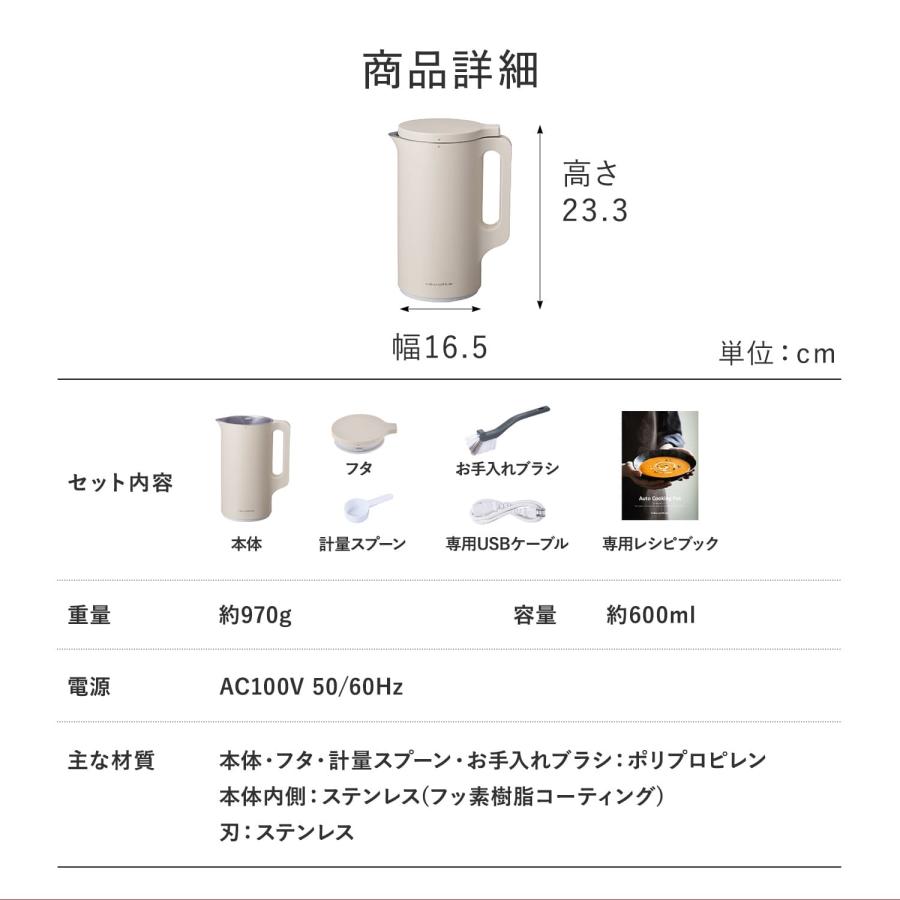 recolte（レコルト） 特典付き ブレンダー ミキサー 自動調理ポット