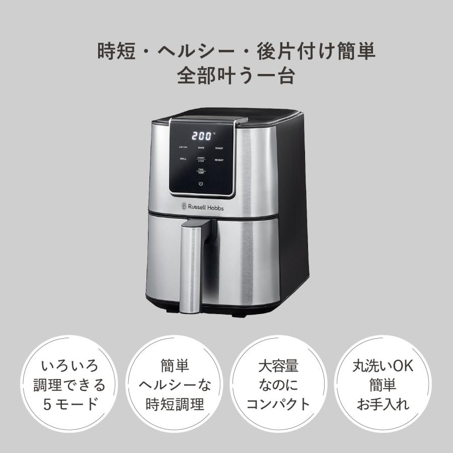 RUSSELL HOBBS（ラッセルホブス） エアフライオーブン ノンフライヤー