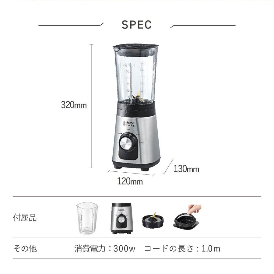 RUSSELL HOBBS（ラッセルホブス） ノベルティー付属 ブレンダー フード
