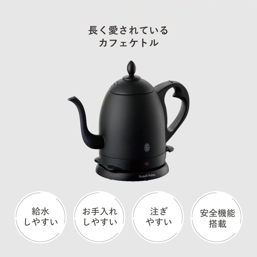 Russell Hobbs ラッセルホブス 電気ケトル カフェケトル 湯沸かし器 0.8L 保温 コーヒー マット ブラック 軽量 一人暮らし 7408JP-88｜goodslabo｜03