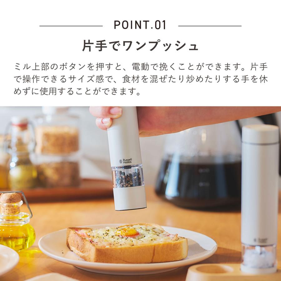 RUSSELL HOBBS（ラッセルホブス） 電動ミル ソルト&ペッパー ミニ