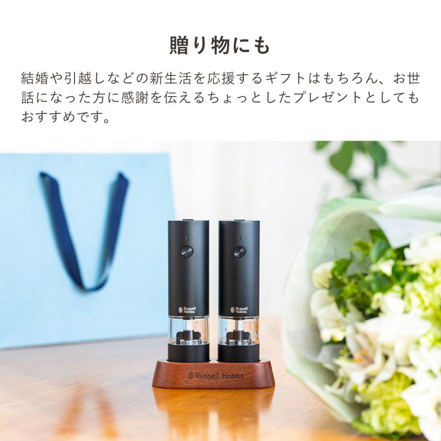 RUSSELL HOBBS（ラッセルホブス） 電動ミル ソルト&ペッパー 電動