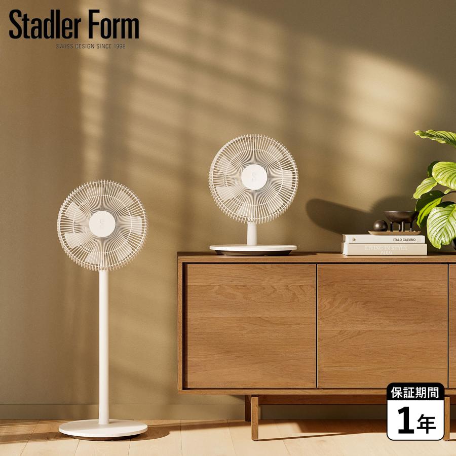 Stadler Form Finn mobile コードレス ファン 【公式通販】