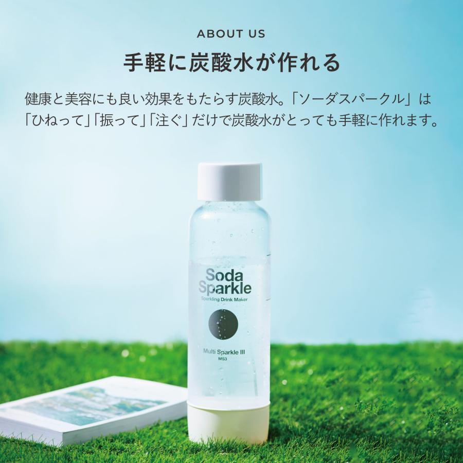 ソーダスパークル SodaSparkle 炭酸水メーカー ソーダメーカー ガスカートリッジ 5本付 ジュース 水 ワイン マルチスパークル3 MS3の画像