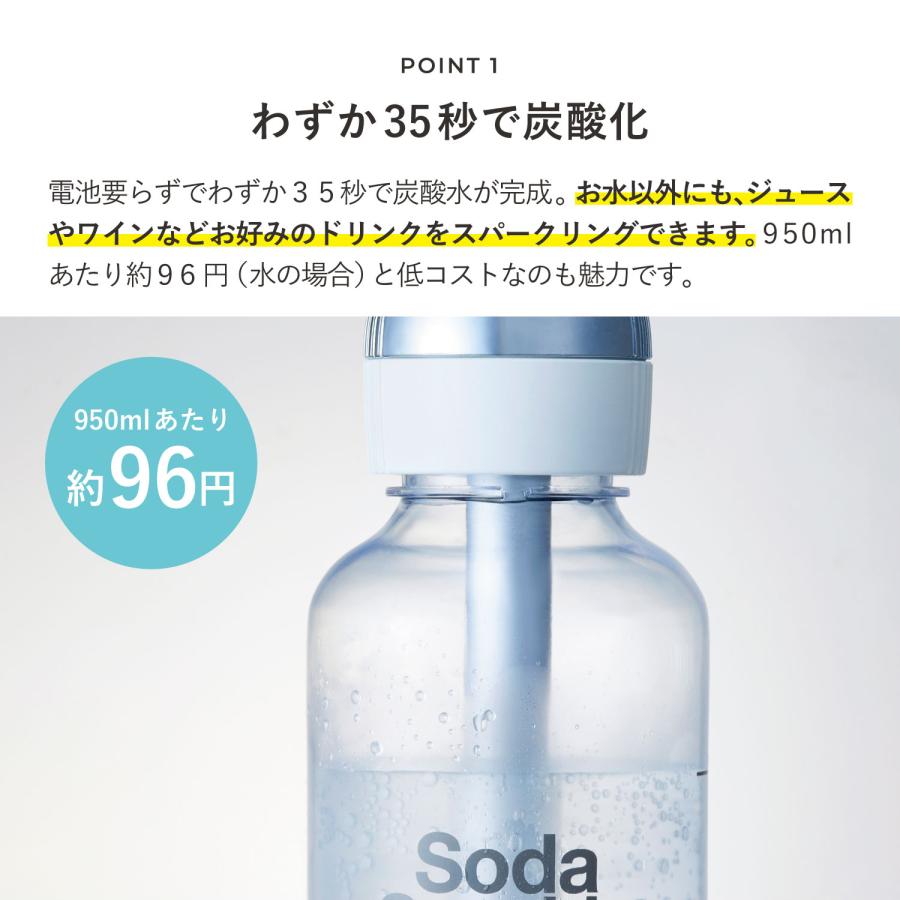 ソーダスパークル SodaSparkle 炭酸水メーカー ソーダメーカー ガスカートリッジ 5本付 ジュース 水 ワイン マルチスパークル3 MS3の画像