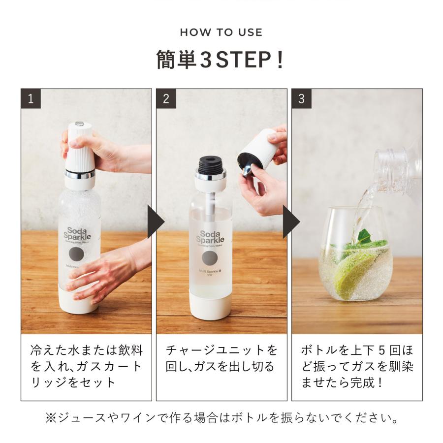ソーダスパークル SodaSparkle 炭酸水メーカー ソーダメーカー ガスカートリッジ 5本付 ジュース 水 ワイン マルチスパークル3 MS3の画像