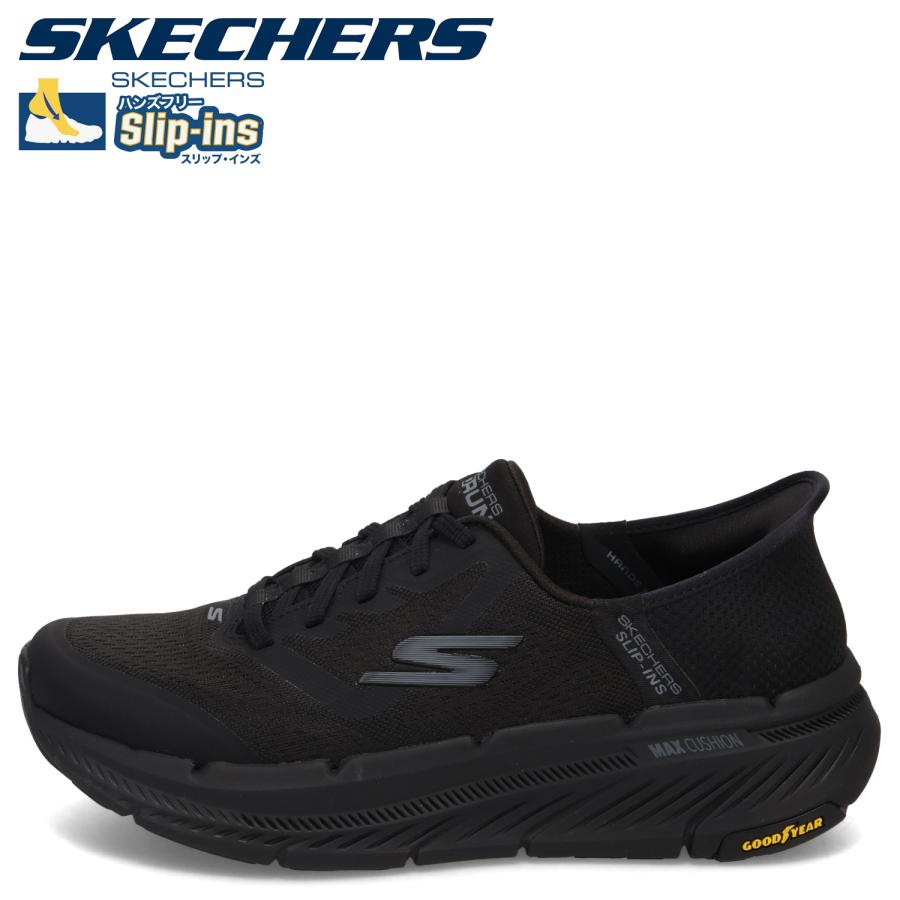 SKECHERS（スケッチャーズ） スリップインズ マックス クッショニング