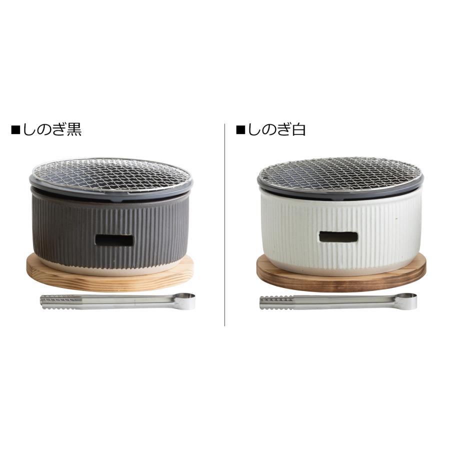 SALIU（サリュウ） 炭焼きグリル 大 陶器 水コンロ グリル 七輪 卓上
