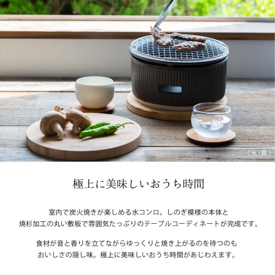 SALIU 炭焼きグリル 大 サリュウ 炭焼きグリル 大 陶器 SALIU（サリュウ） 炭焼きグリル 大 陶器 水コンロ グリル 七輪 卓上