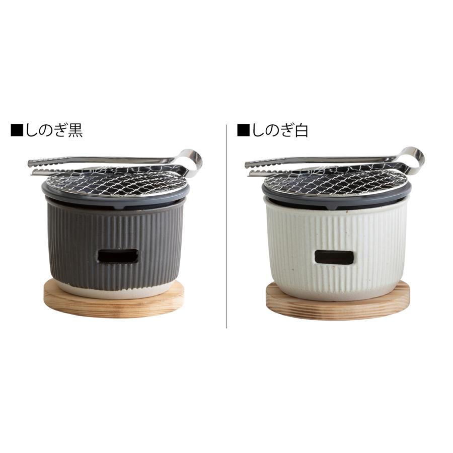 SALIU（サリュウ） 炭焼きグリル 小 陶器 水コンロ グリル 七輪 卓上