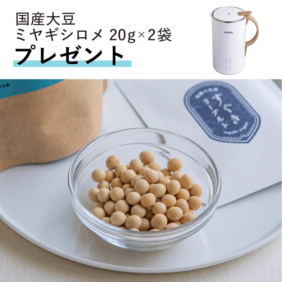 h*⌘様 SOYMIL 豆乳メーカー　ソイミル 楽天市場】【ソイミル公式】豆乳メーカー 選べる国産大豆200g付