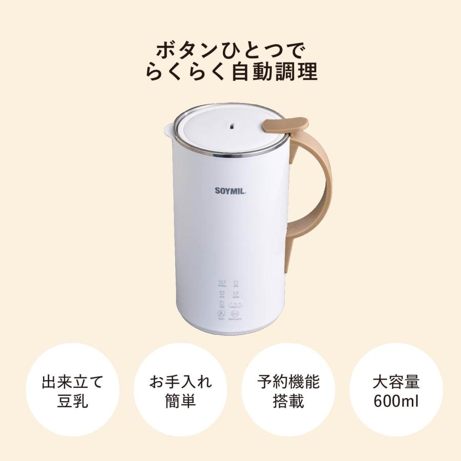 特典付き SOYMIL ソイミル ブレンダー PLUS 豆乳メーカー スープ
