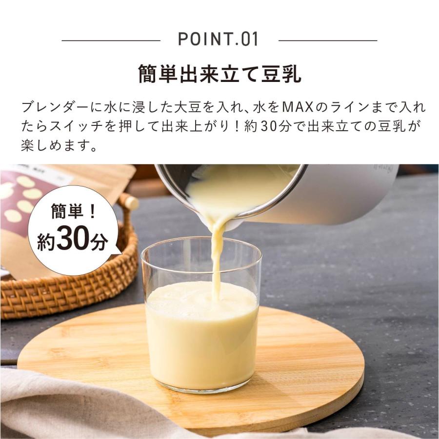 特典付き SOYMIL ソイミル ブレンダー PLUS 豆乳メーカー スープ