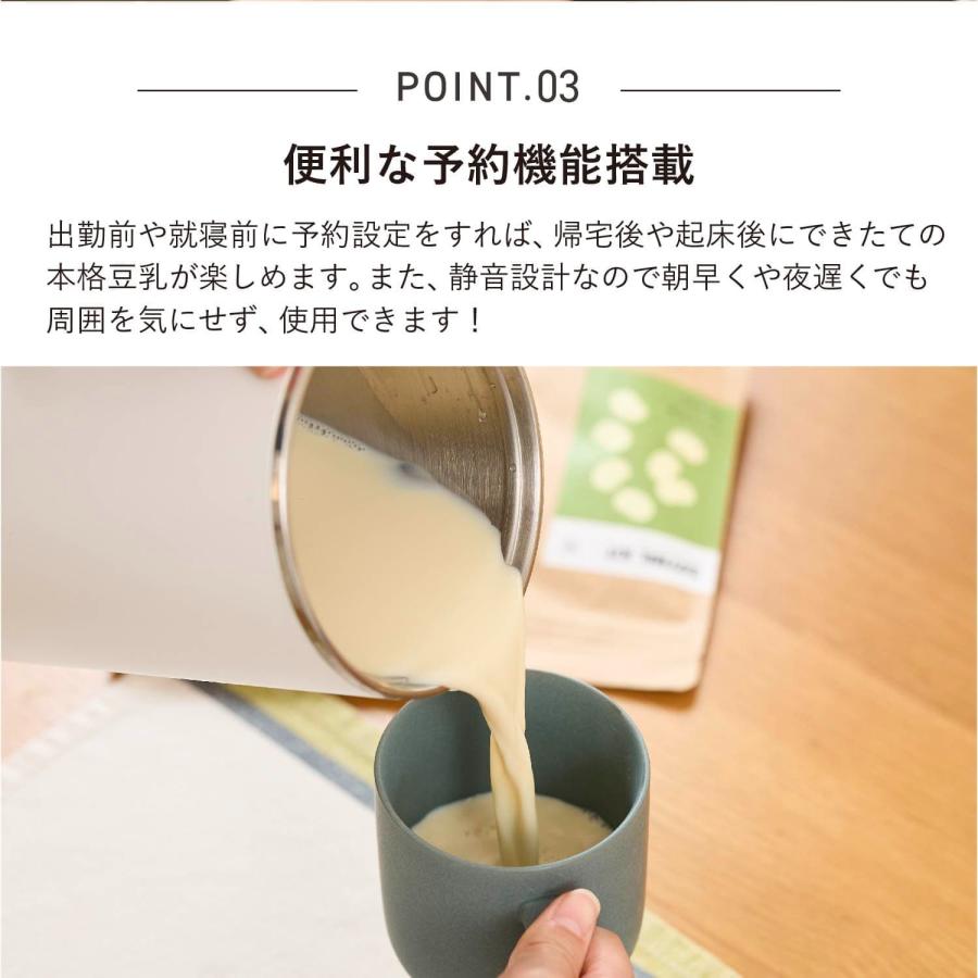 新品　SOYMIL PLUS 豆乳　600ml ホワイト　ソイミルプラス SOYMIL ブレンダーPLUS 豆乳メーカー （600ml 豆乳ブレンダー