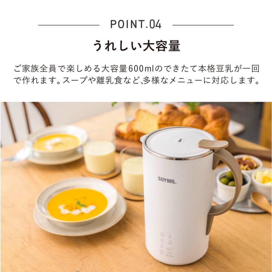 ソイミルブレンダー　豆乳メーカー SOYMILブレンダーPLUS 単品