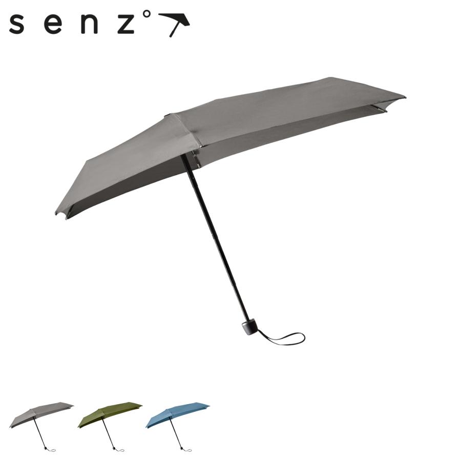 senz umbrellas（センズアンブレラ） senz センズ 傘 日傘 折りたたみ
